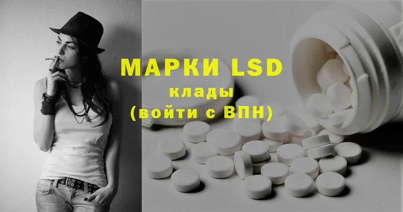 Лсд 25 экстази ecstasy  Буйнакск 